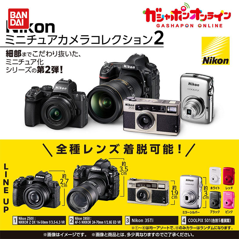 Bandai Miniature Camera Simula - Photography Lighting Bag avis et prix
