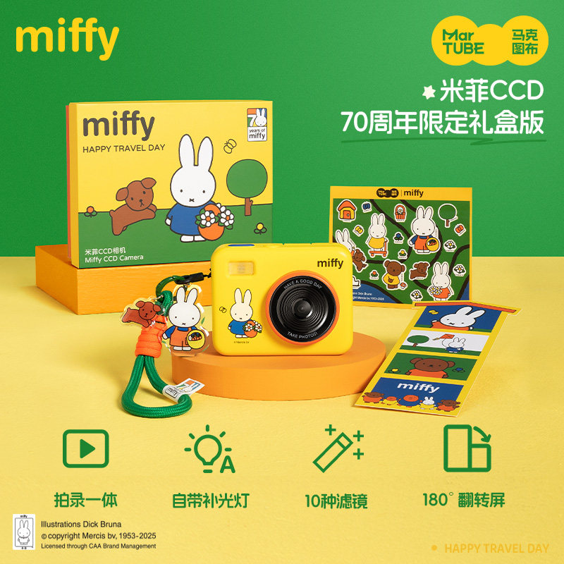Miffy CCD Camera 68 Million Pi - Photography Lighting Products avis et prix